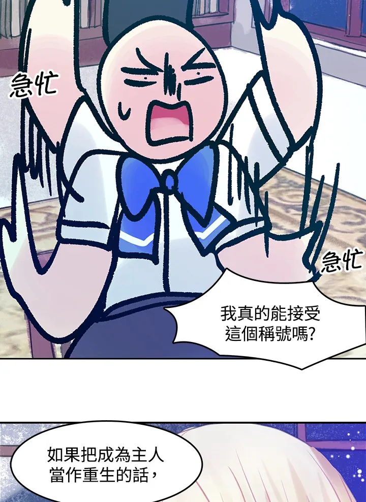 第13话 第50页