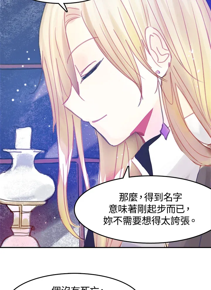 第13话 第51页