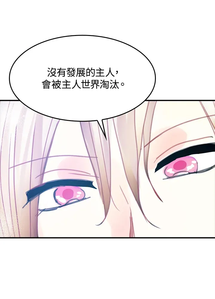第13话 第53页