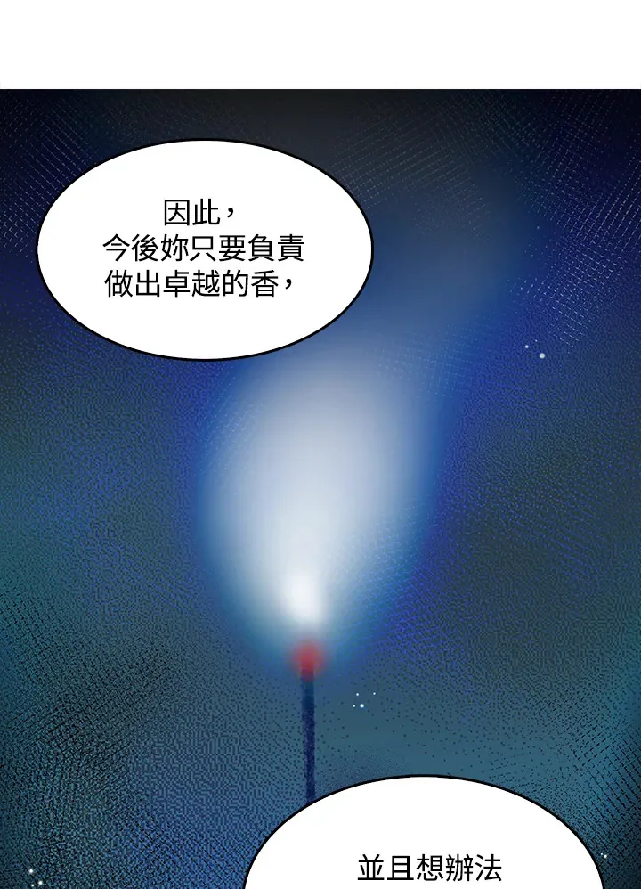 第13话 第54页