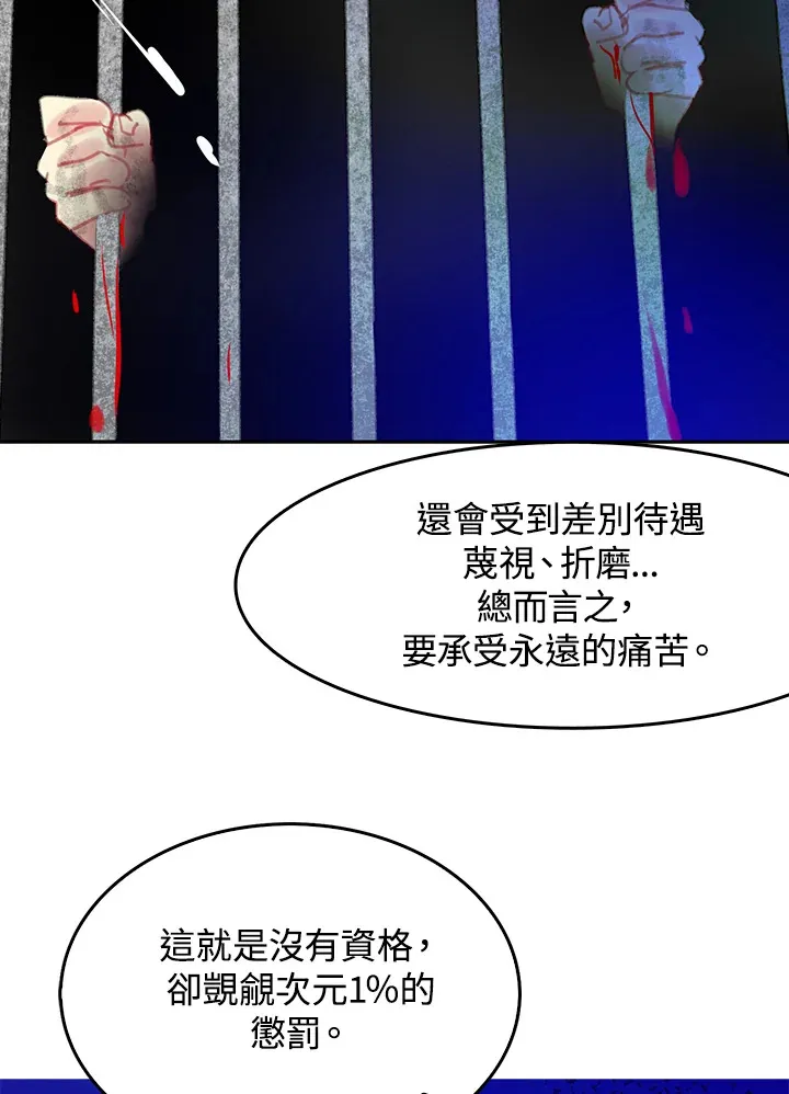 第13话 第60页