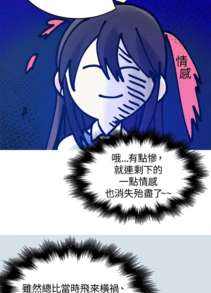 第13话 第61页
