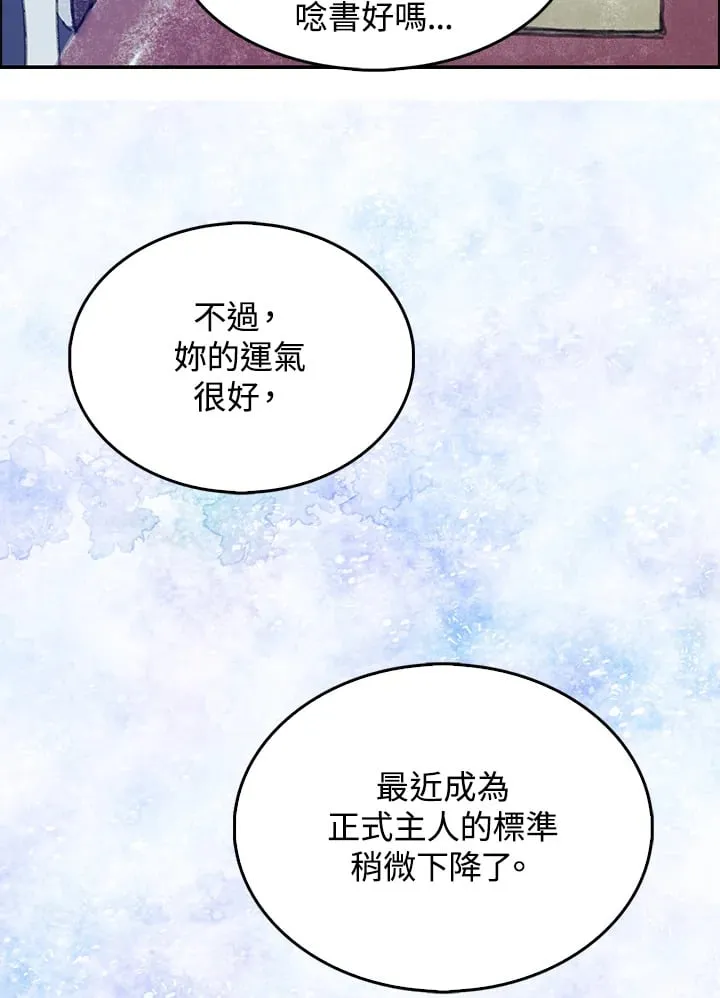 第14话 第2页