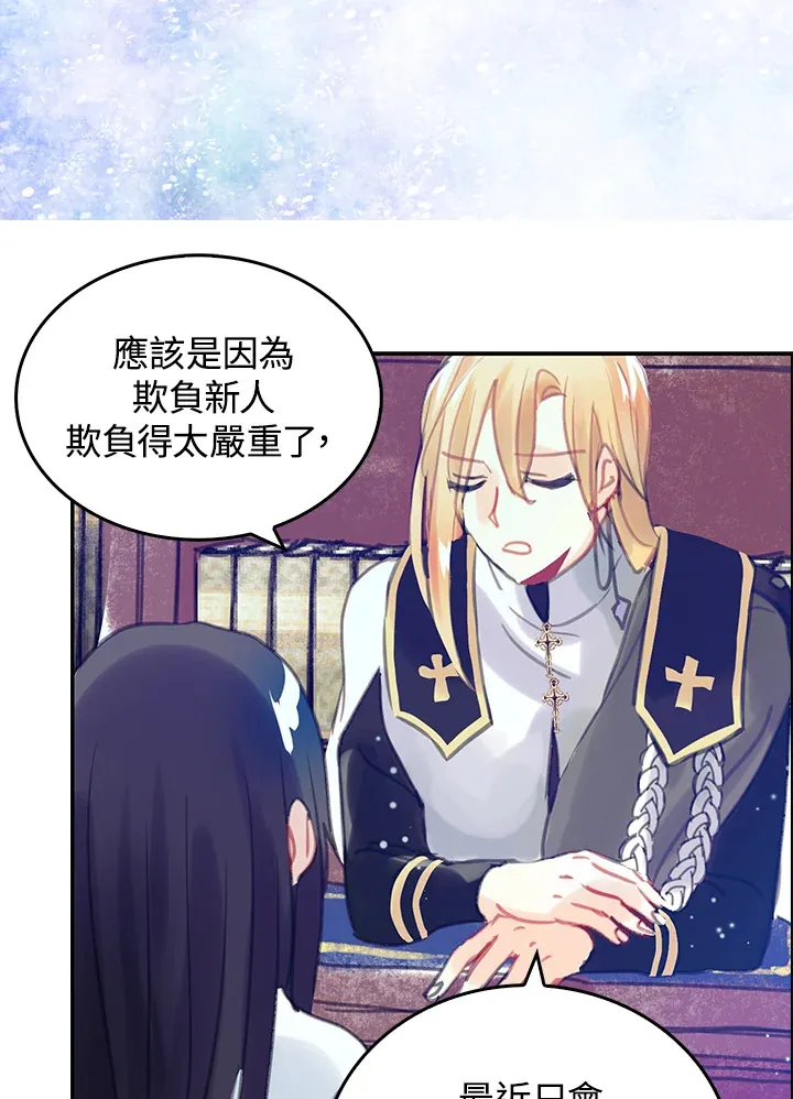 第14话 第3页