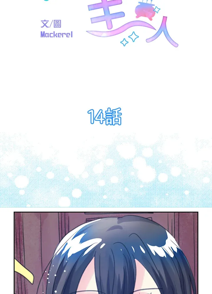 第14话 第8页