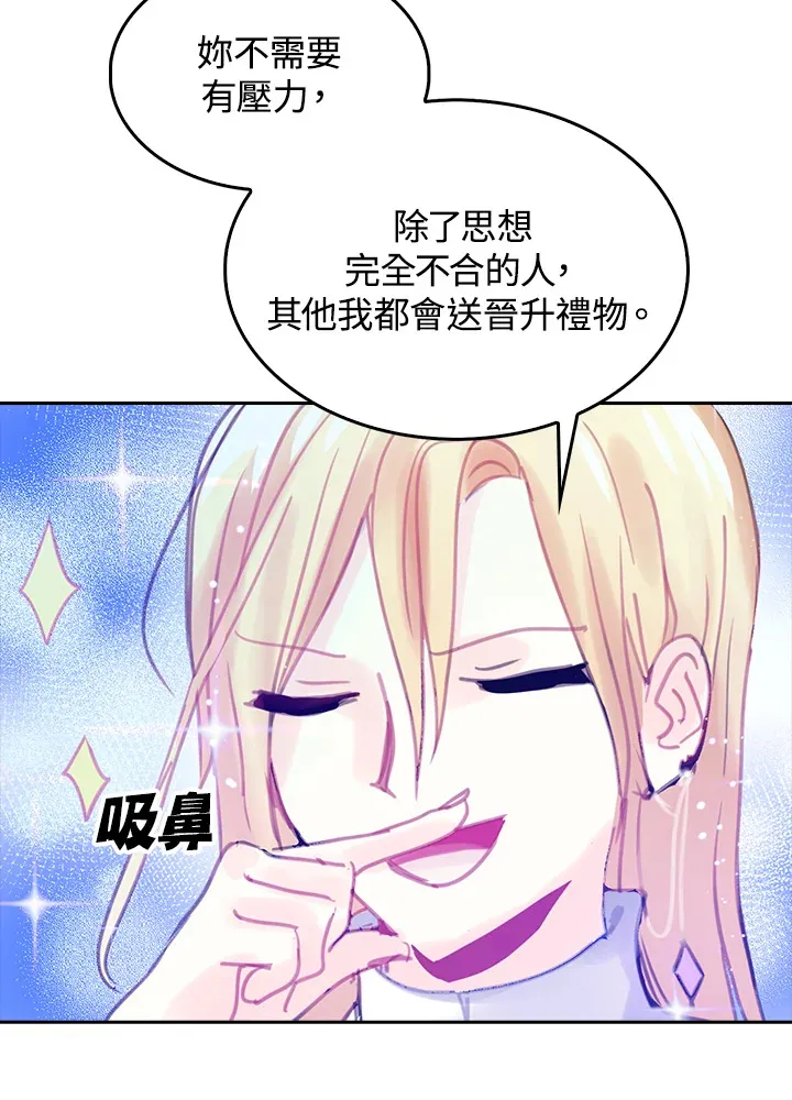 第14话 第11页