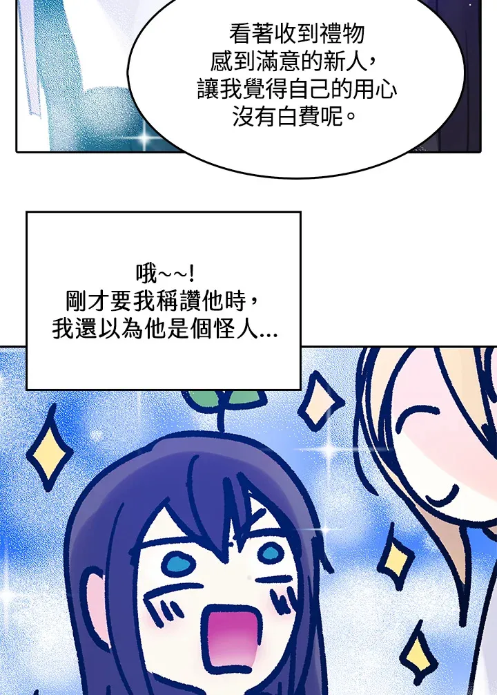 第14话 第15页