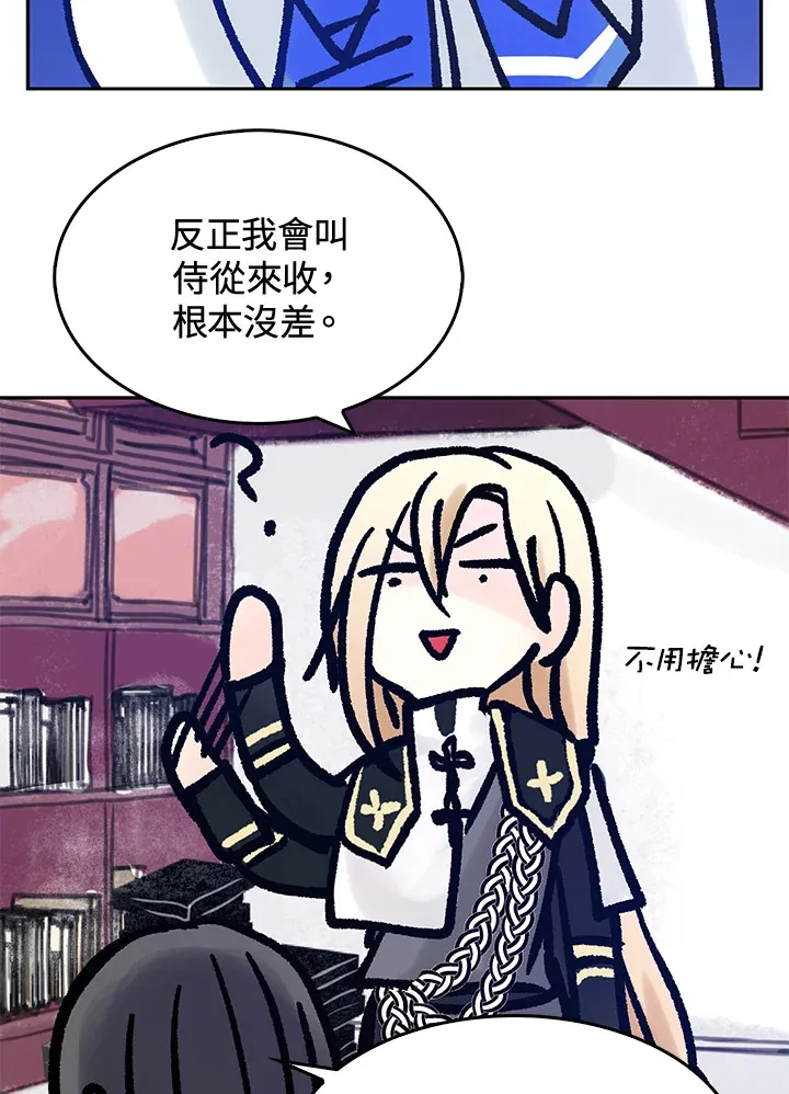 第14话 第25页