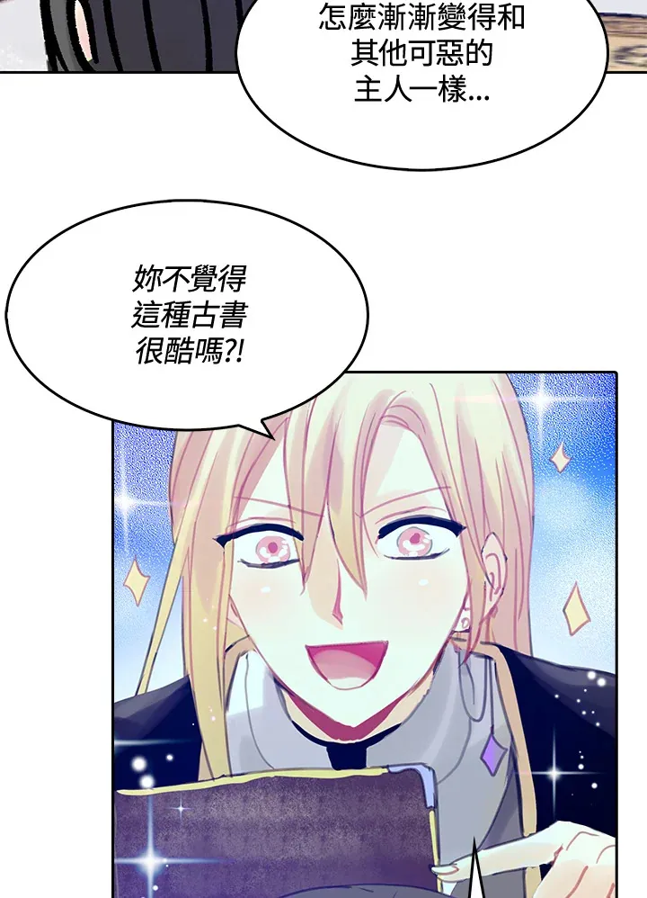 第14话 第26页
