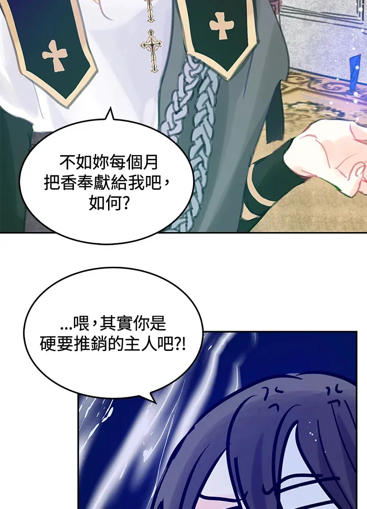 第14话 第29页