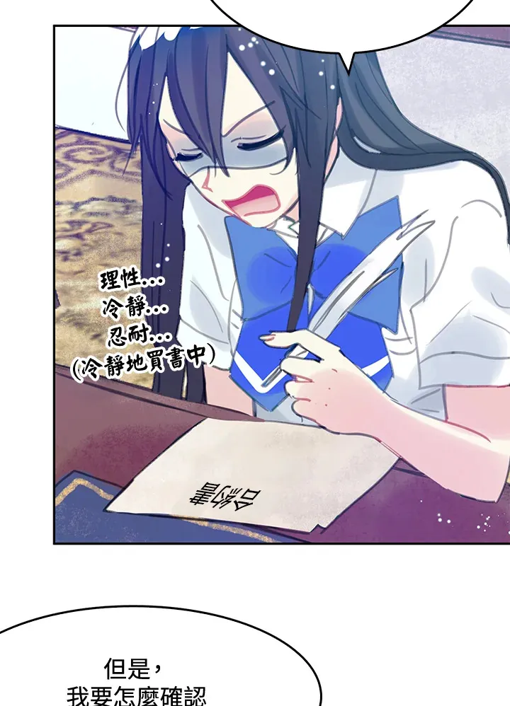 第14话 第32页