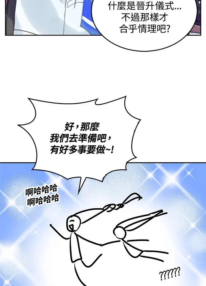 第14话 第37页