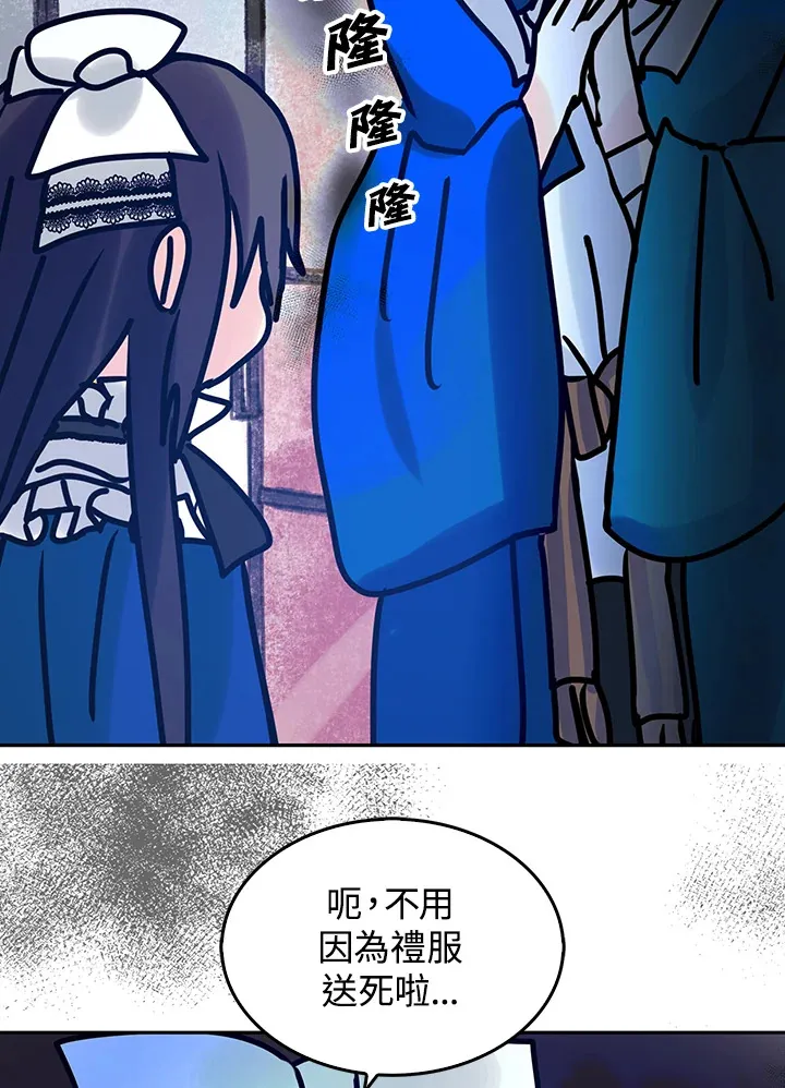 第15话 第8页