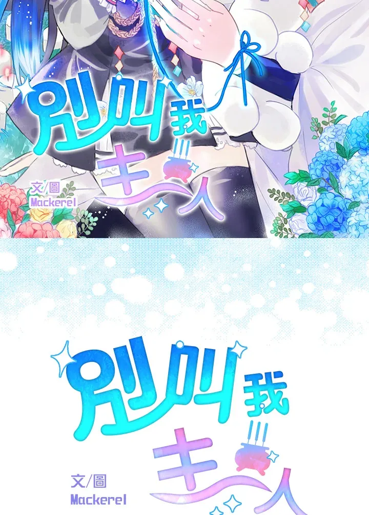第16话 第6页