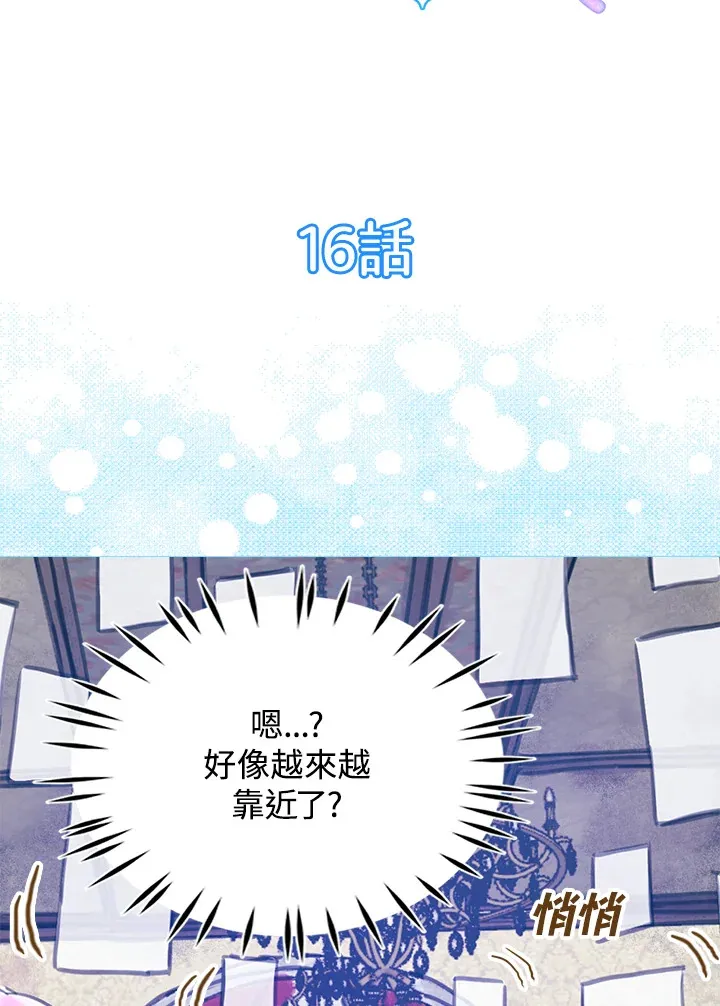第16话 第7页