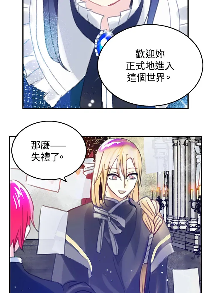 第16话 第17页