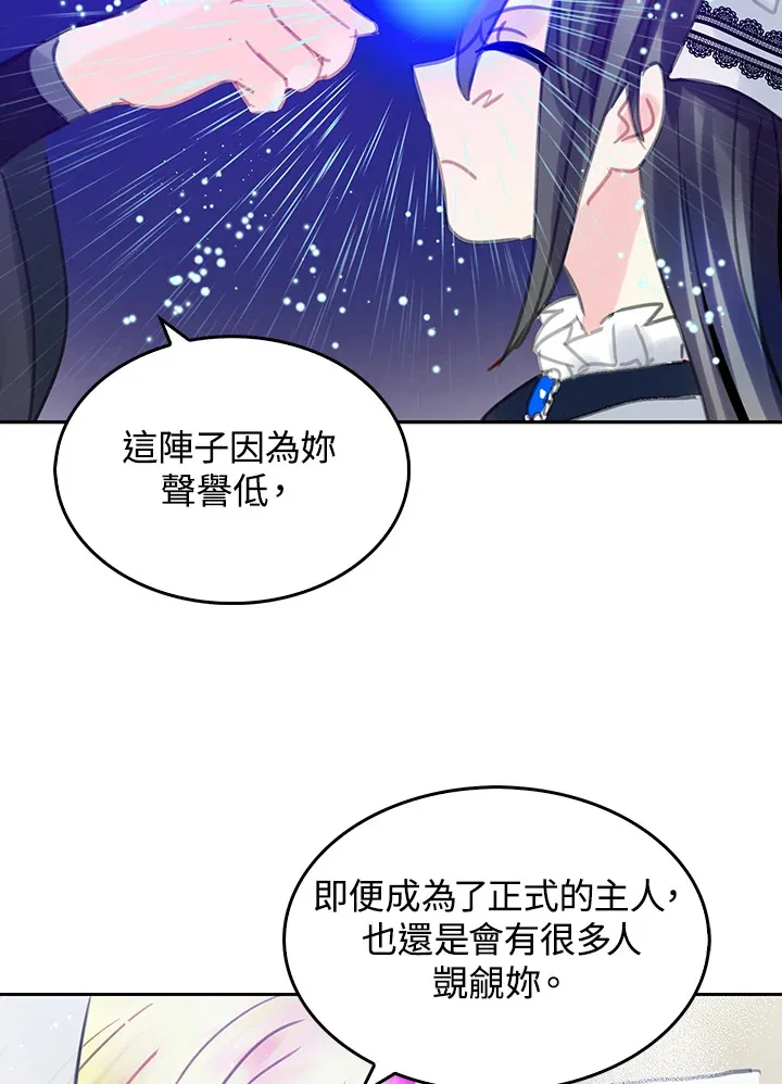 第16话 第20页
