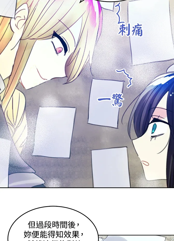 第16话 第21页