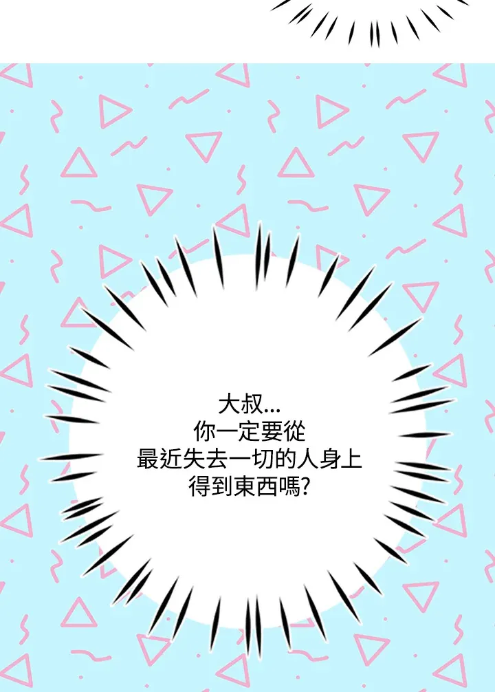 第16话 第25页