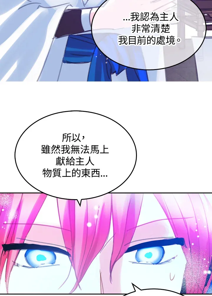第16话 第27页