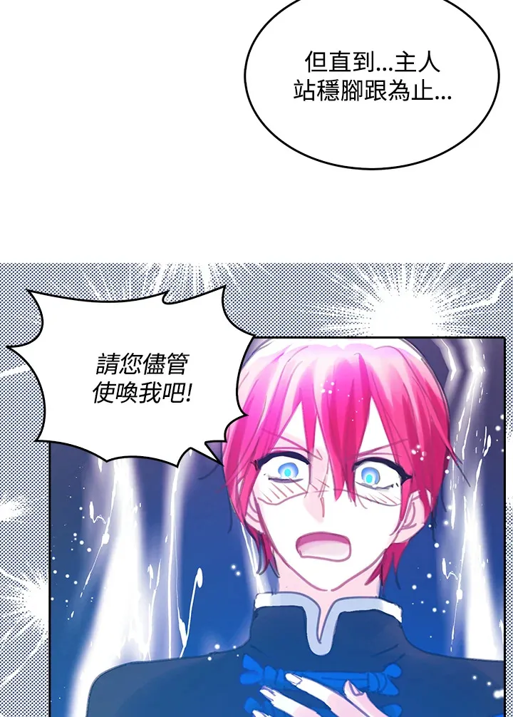 第16话 第28页