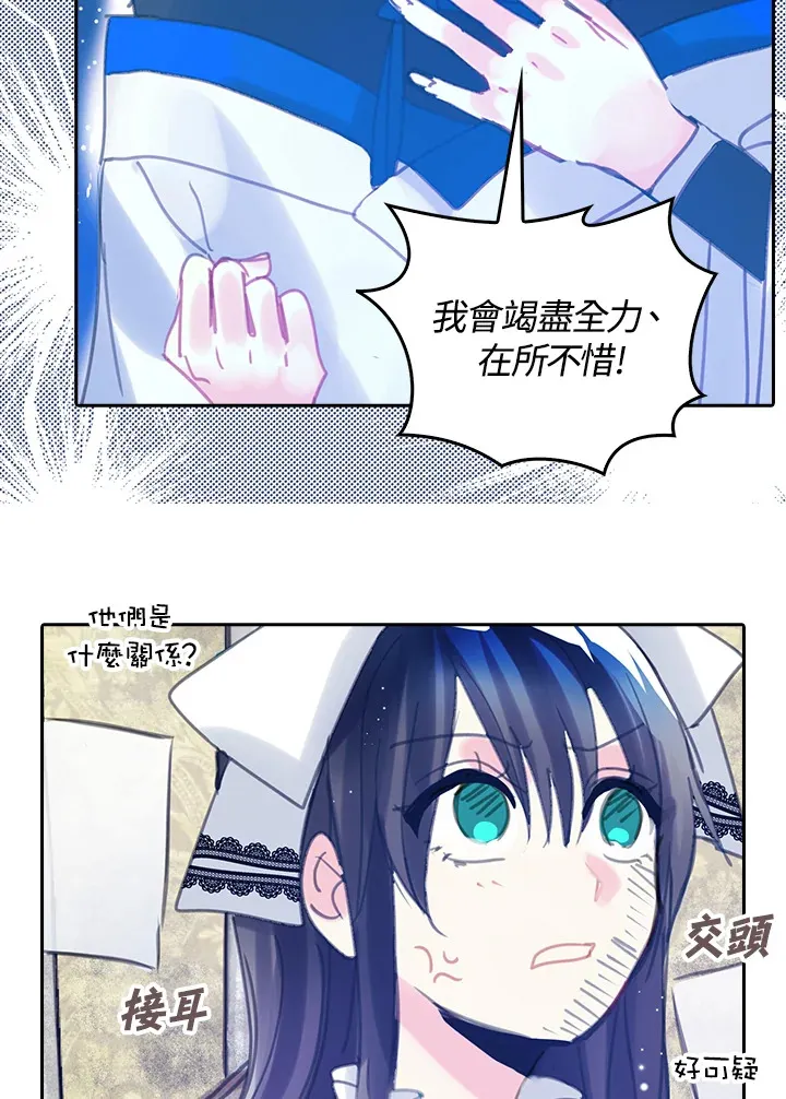 第16话 第29页