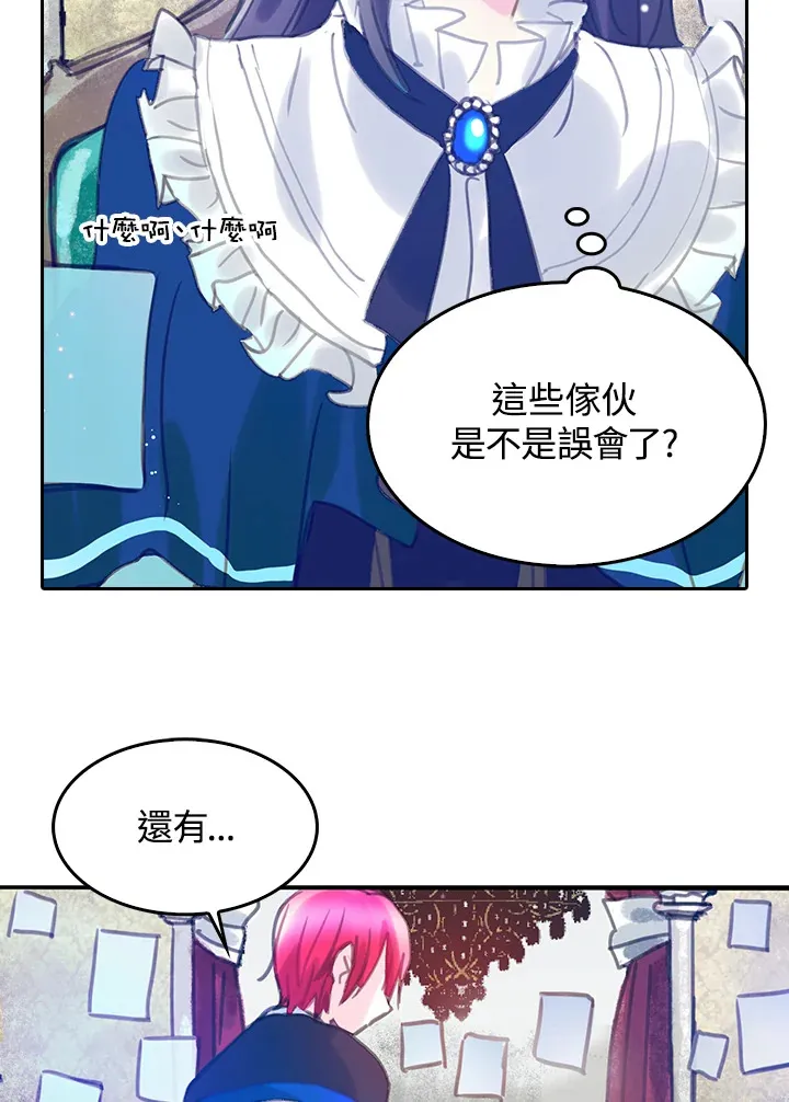 第16话 第30页