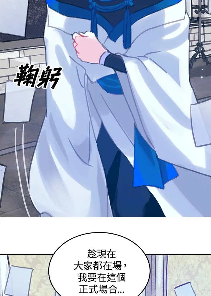 第16话 第32页