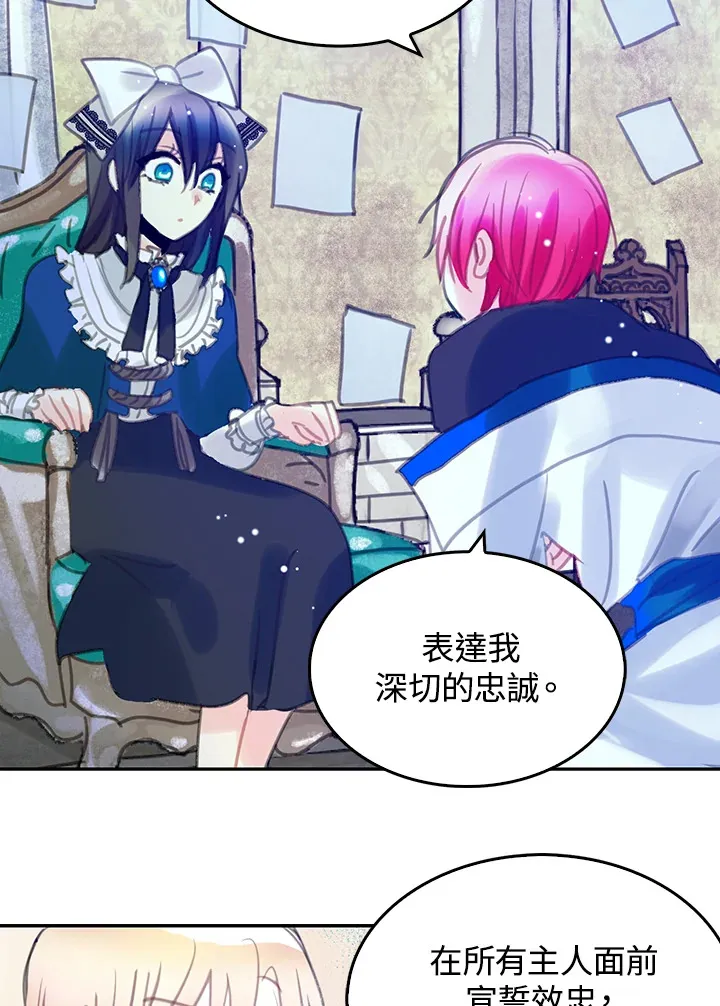 第16话 第33页