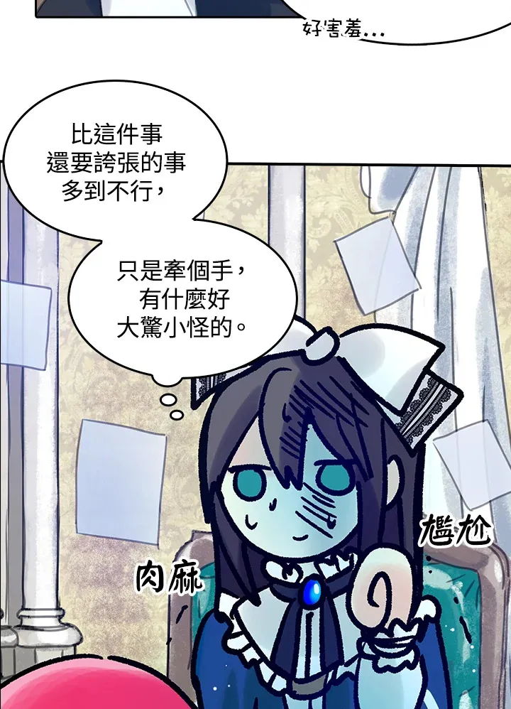 第16话 第37页