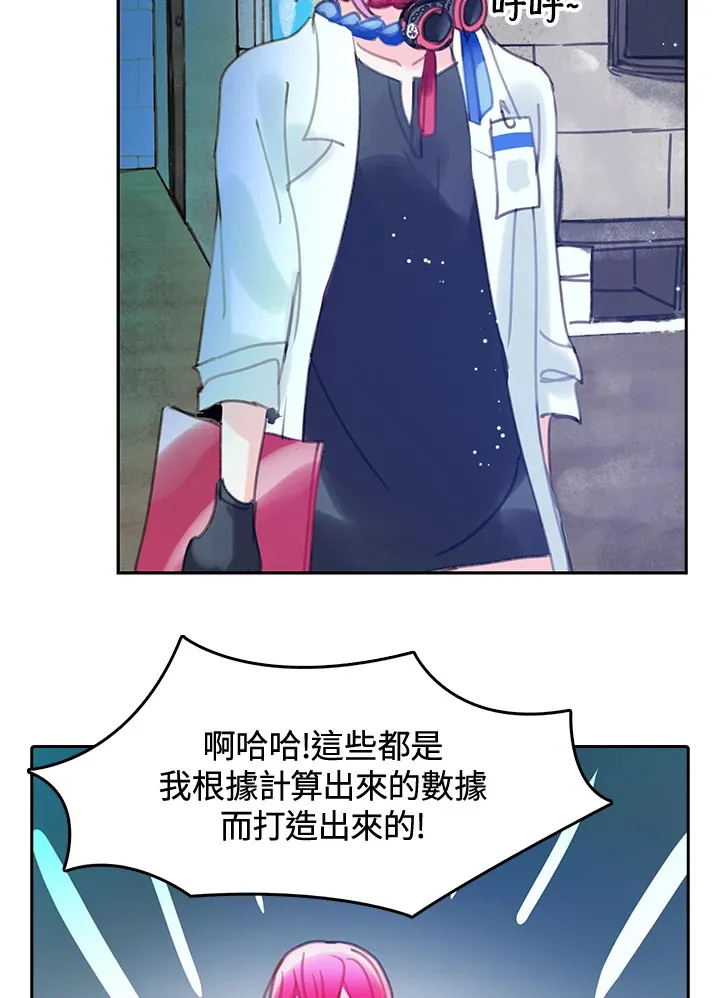 第16话 第53页