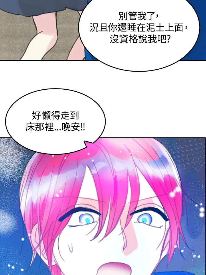 第16话 第60页