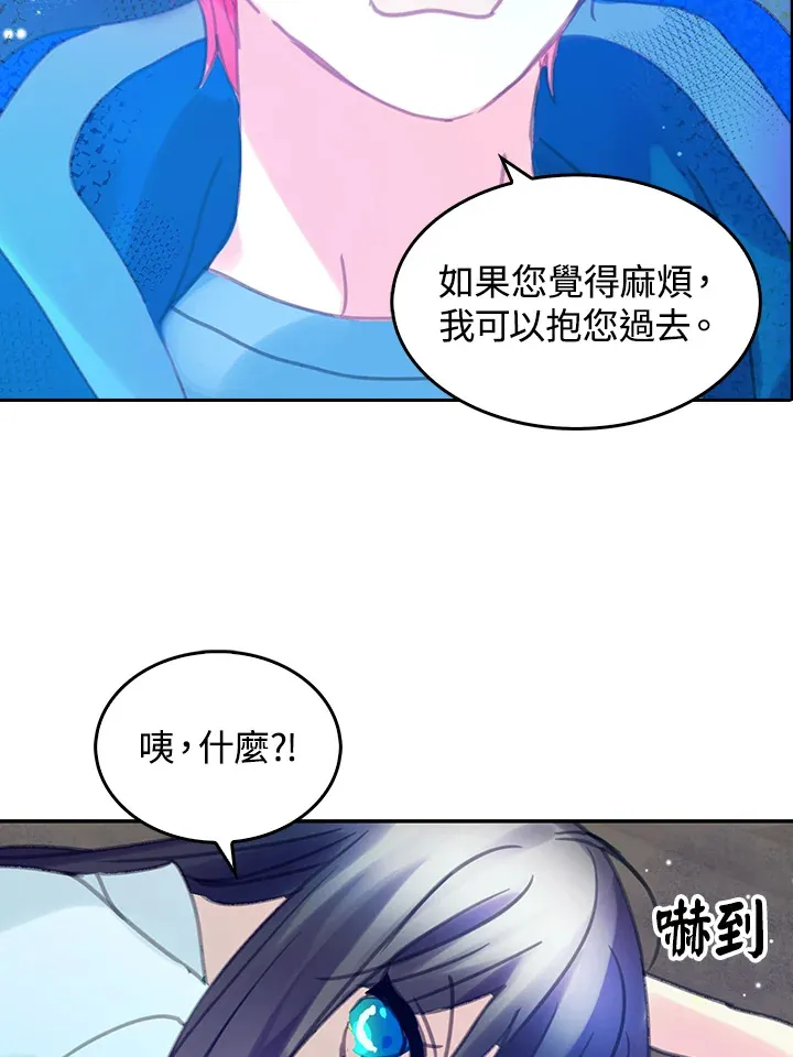 第16话 第61页