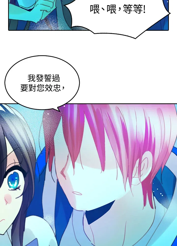 第17话 第3页