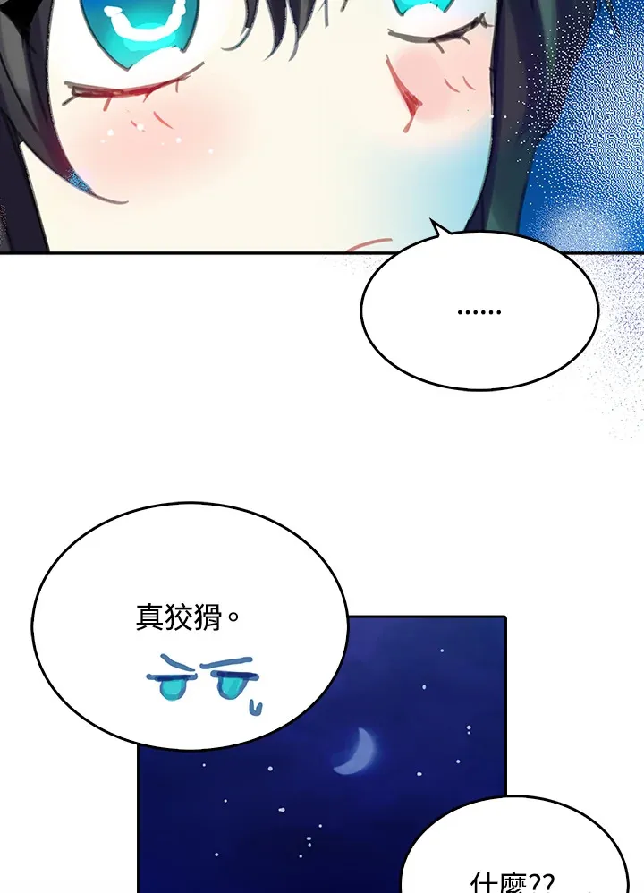 第17话 第6页