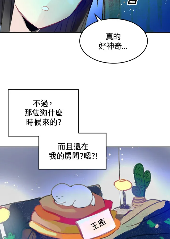 第17话 第16页