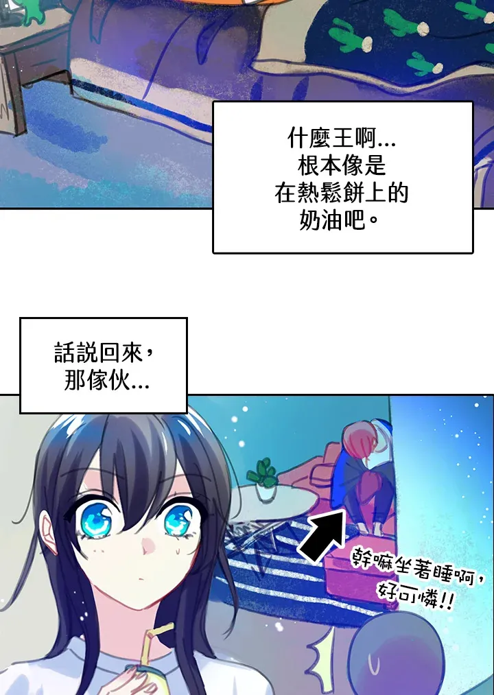 第17话 第17页