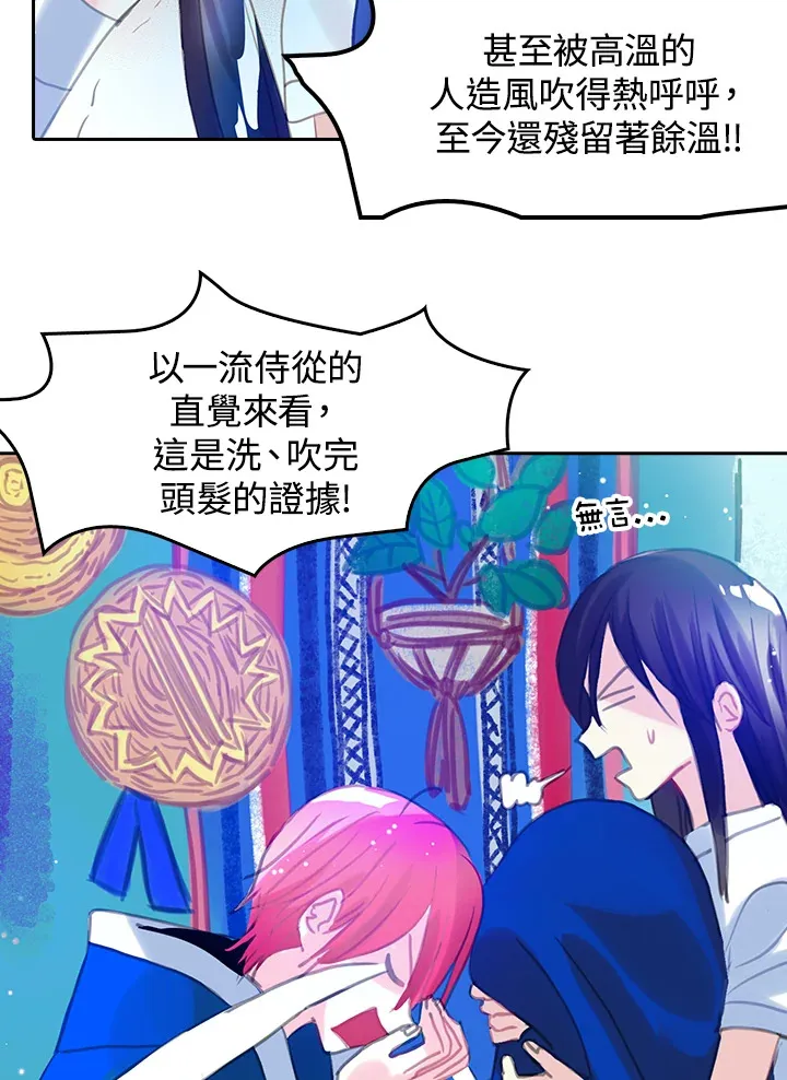 第17话 第27页