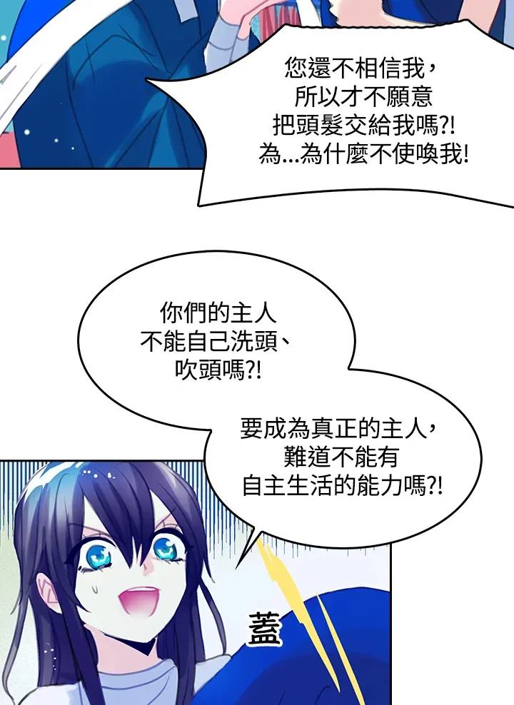 第17话 第28页
