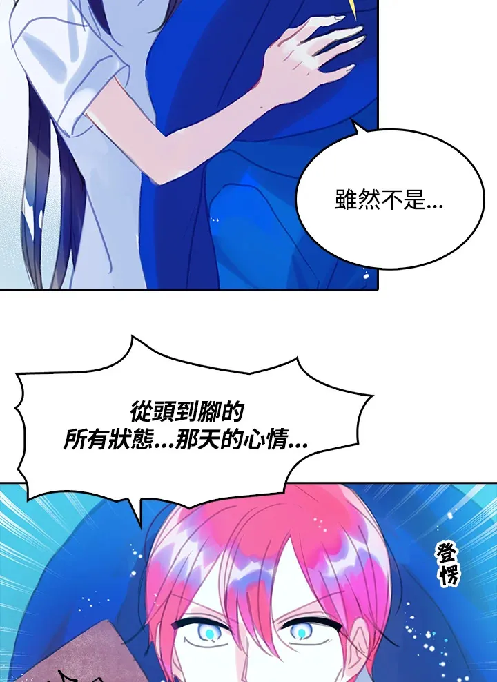 第17话 第29页
