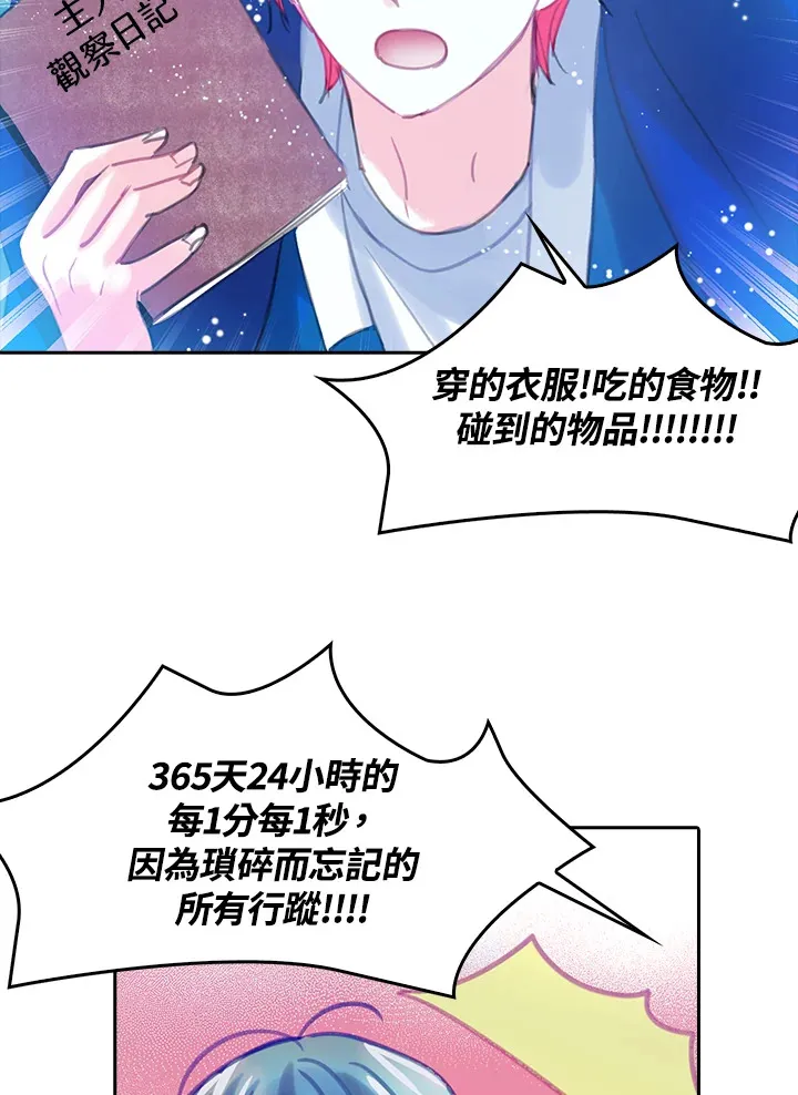 第17话 第30页