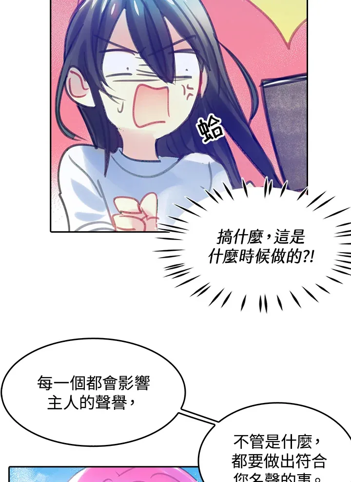第17话 第31页