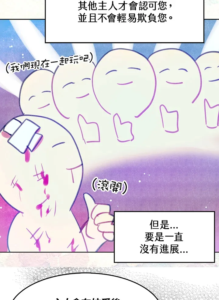 第17话 第33页