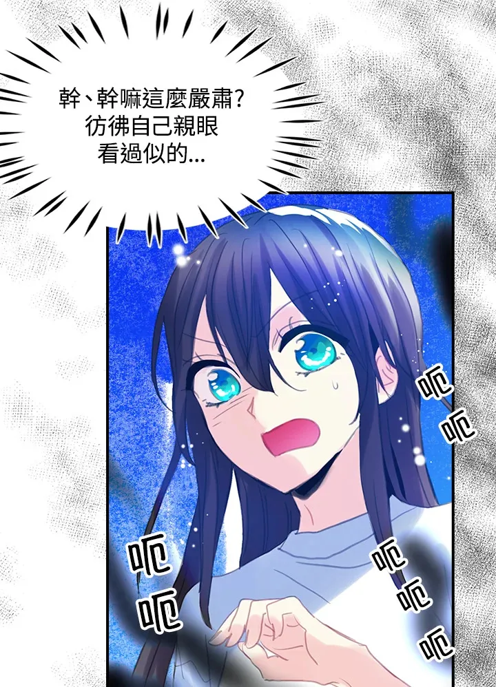 第17话 第35页