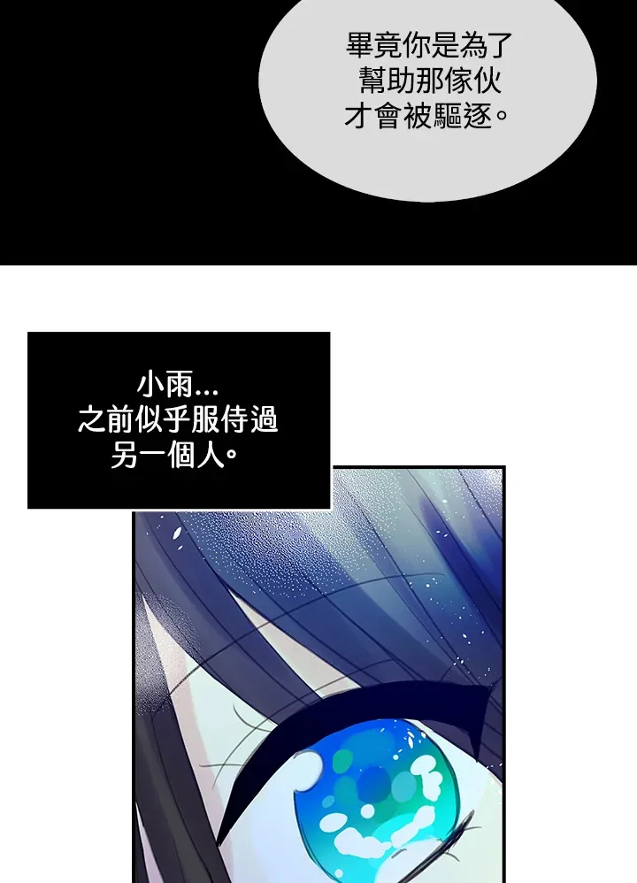 第17话 第38页