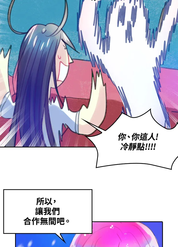 第17话 第42页