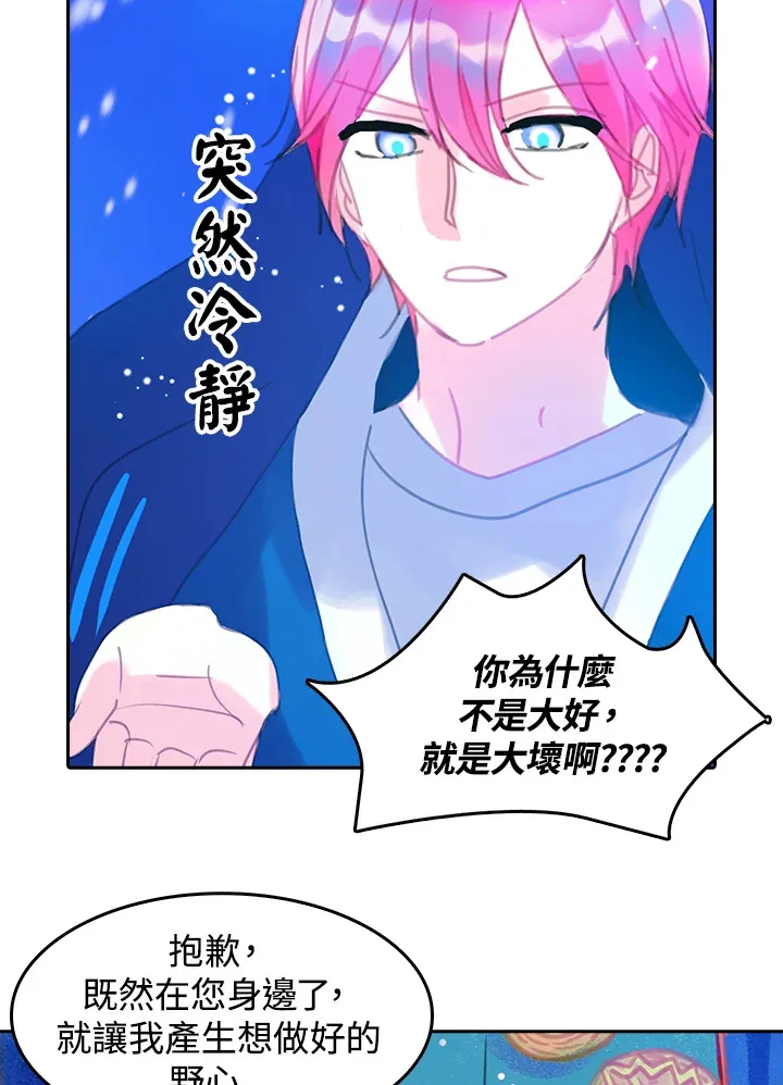 第17话 第43页
