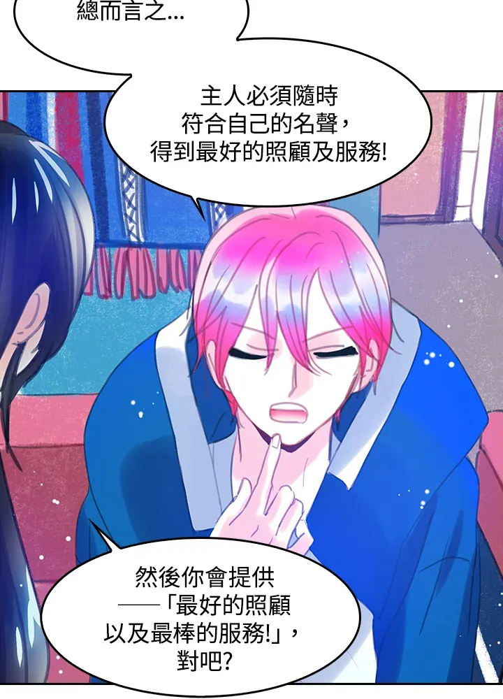 第17话 第45页