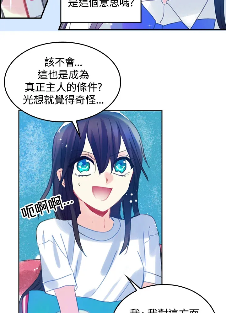 第17话 第47页