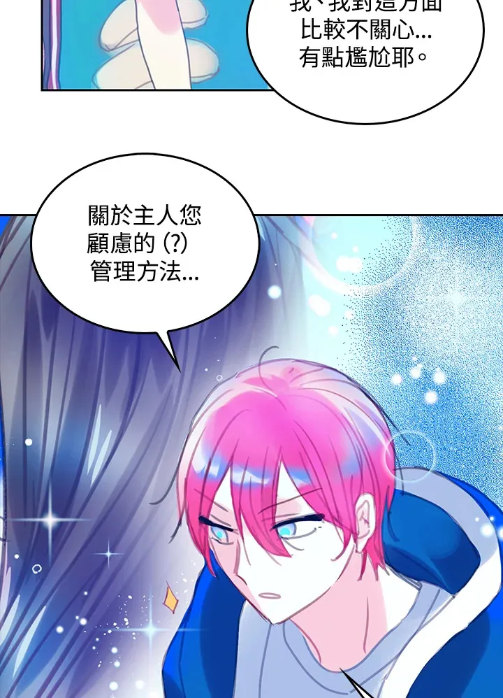 第17话 第48页
